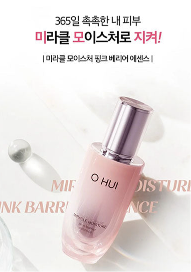 Miracle Moisture Pink Barrier Essence (50ml)