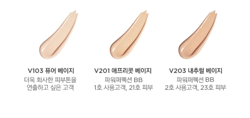 fmgt - Power Perfection BB Cream (SPF37 PA++)