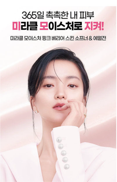 [OHUI] Miracle Moisture Pink Barrier Essence (50ml)