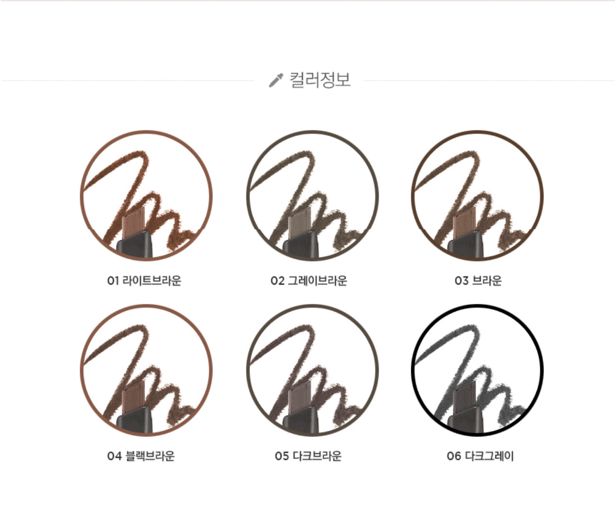 [The Face Shop] Designing Eye Brow Pencil