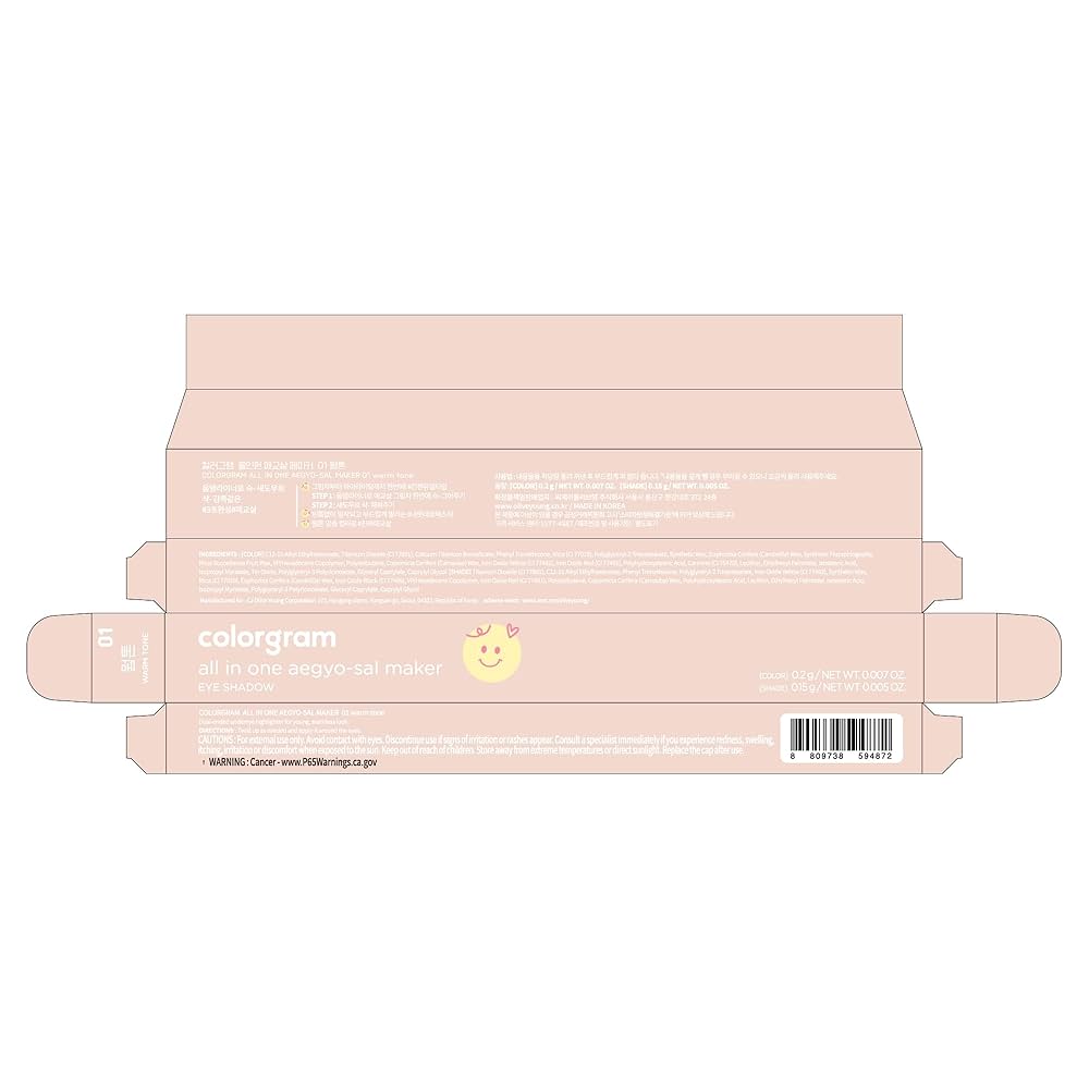 [colorgram] all-in-one aegoyo-sal maker  01 Warm Tone