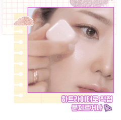 [Colorgram] Milk Bling Heartlighter 2.2g