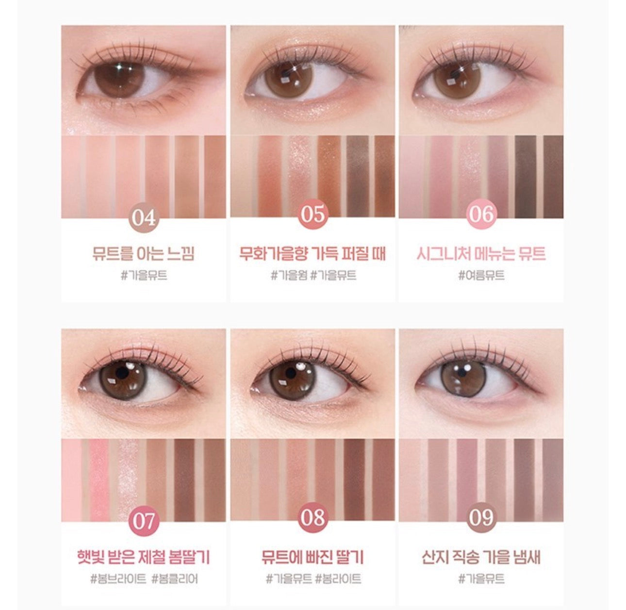 Ink Pocket Shadow Palette 06 Signature is Mute