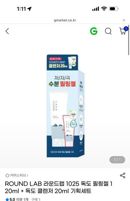 [Round Lab] 1025 Dokdo Peeling Gel (120ml) + Cleanser (20ml)