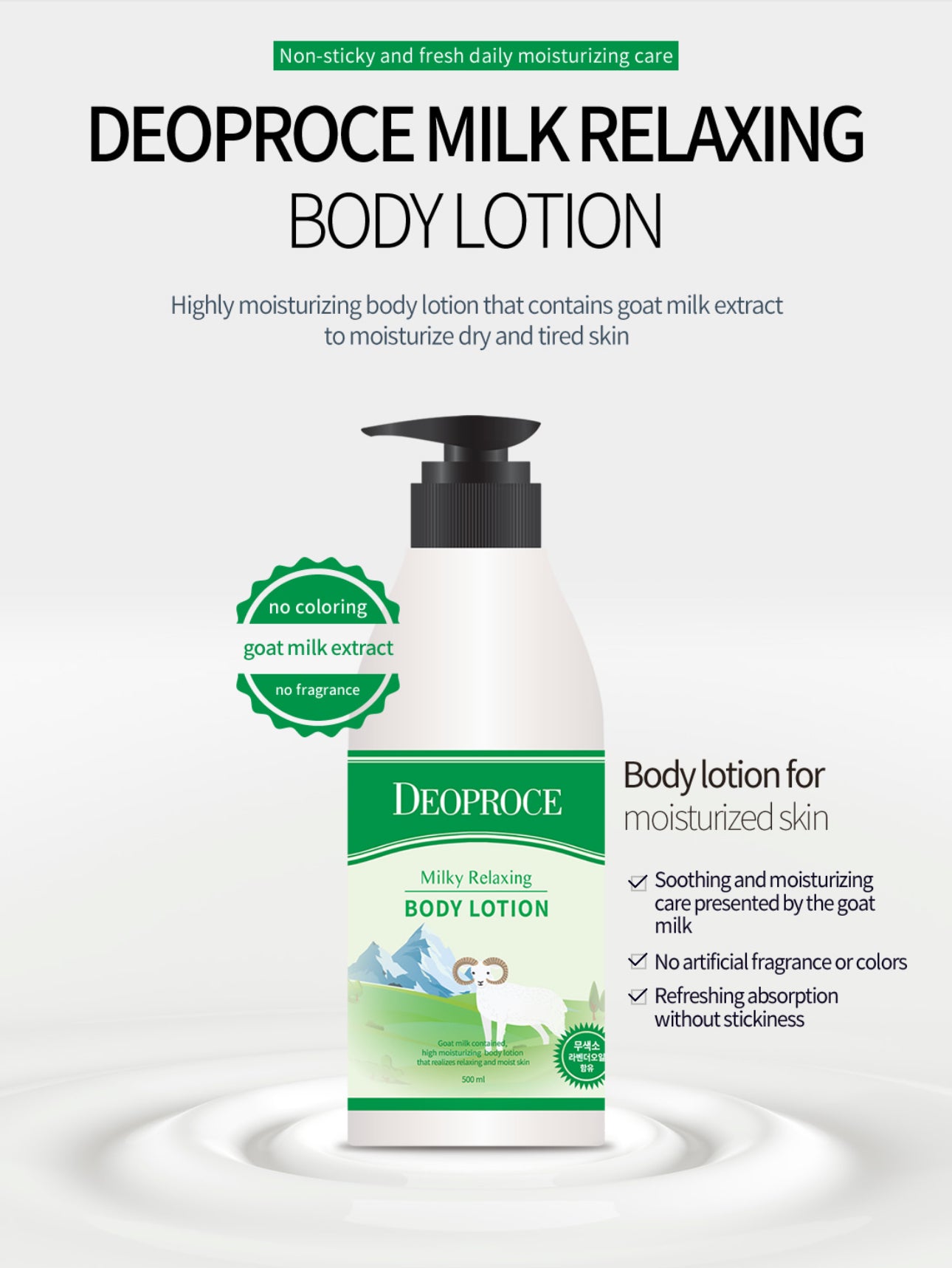 [DEOPROCE] Milky Relaxing Body Lotion(500ml)