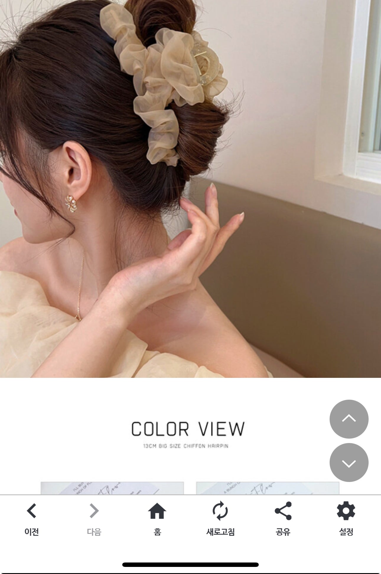 [Hair claw] Chiffon Shirring 13x5cm