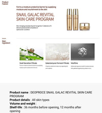 Load image into Gallery viewer, DEOPROCE SNAIL GALAC REVITAL SKIN CARE PROGRAM
